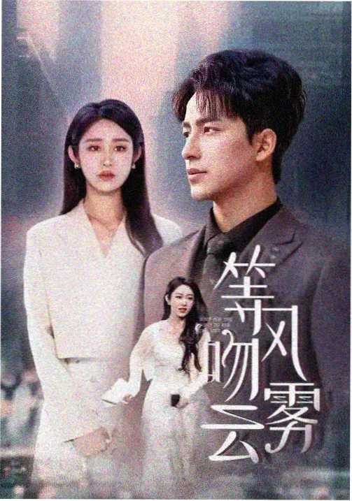 第七个证人悬疑刑侦剧手机版